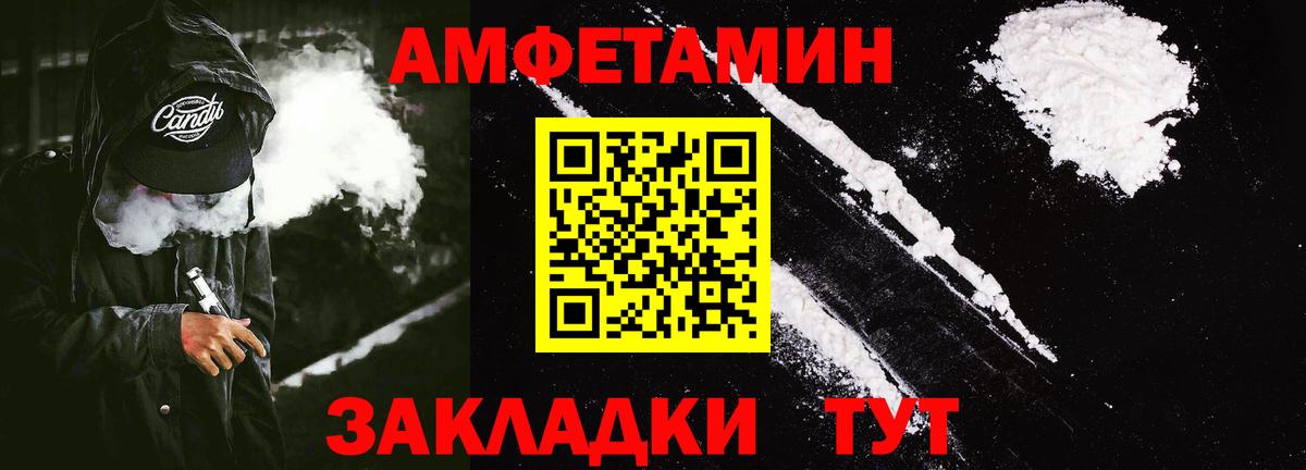 Саранск  Amphetamine  Вход с VPN  АМФЕТАМИН  Amphetamine Розовый 