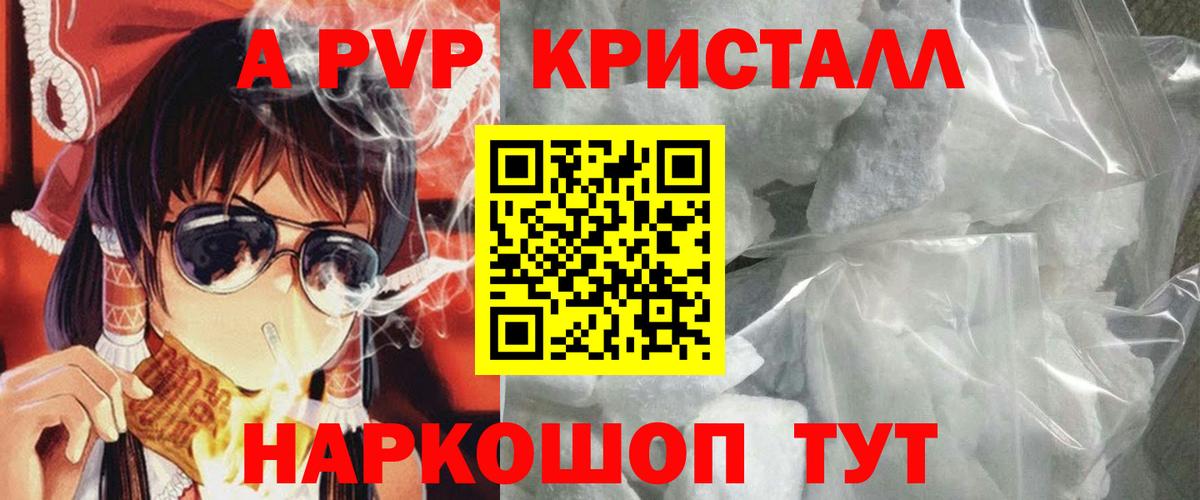Alpha-PVP крисы CK  дарнет шоп  Саранск  A PVP  Вход с VPN  Alpha PVP Соль 