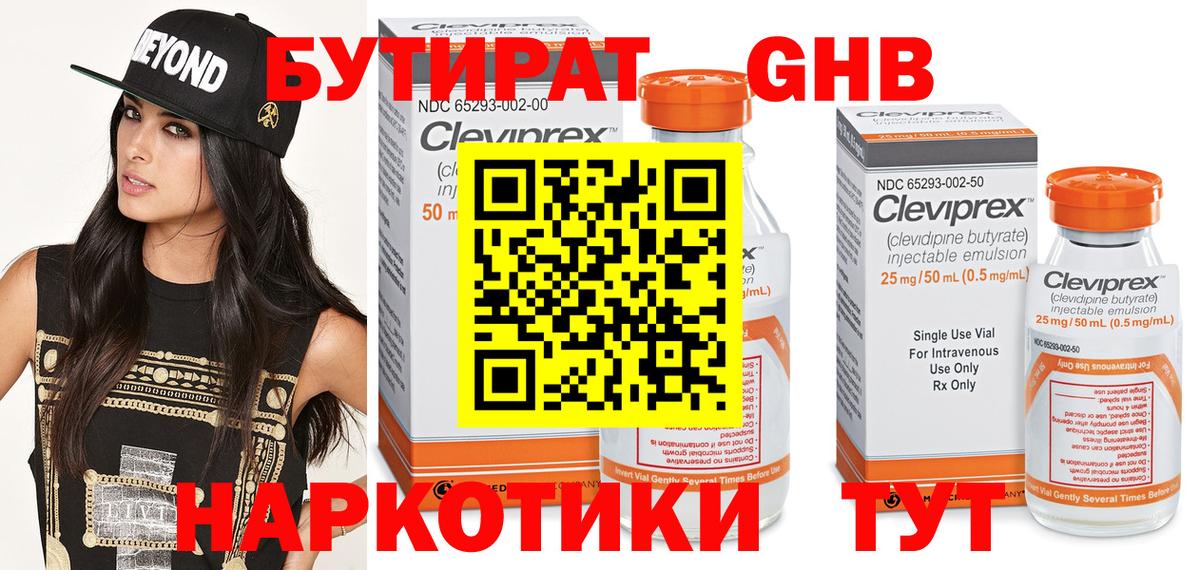 Бутират оксана Саранск
