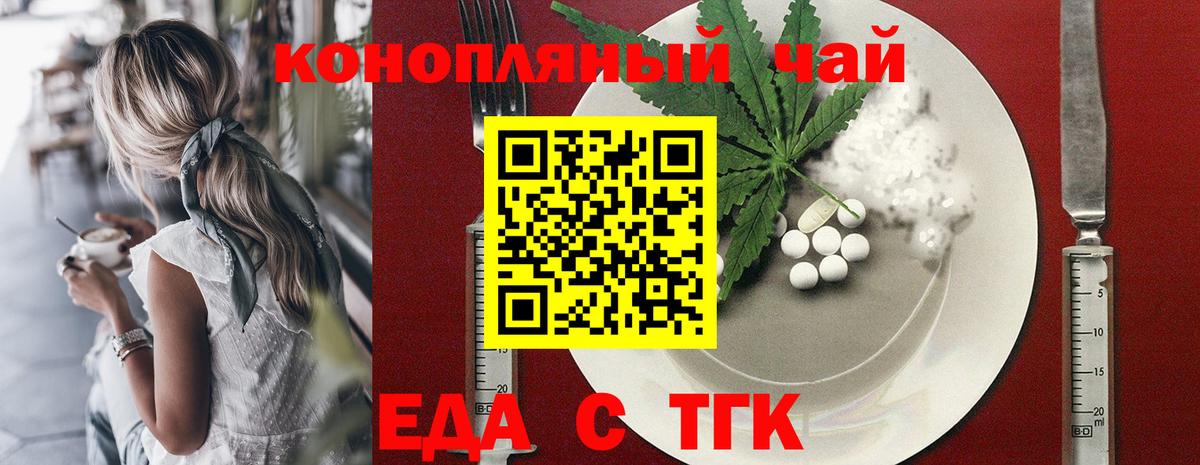 Canna-Cookies конопля  Вход с VPN  Саранск 