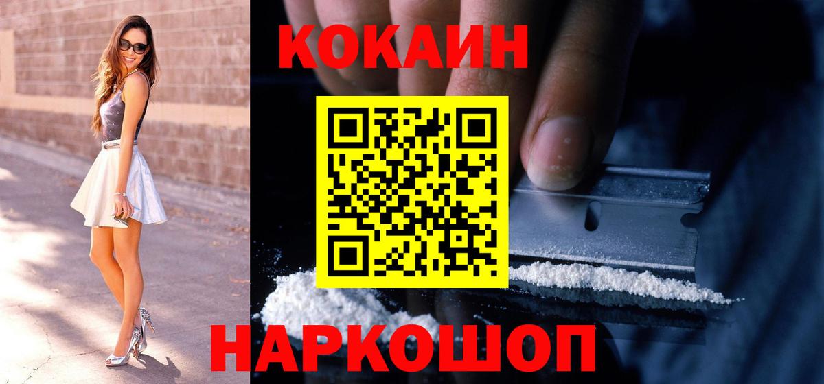 Кокаин 98% Саранск