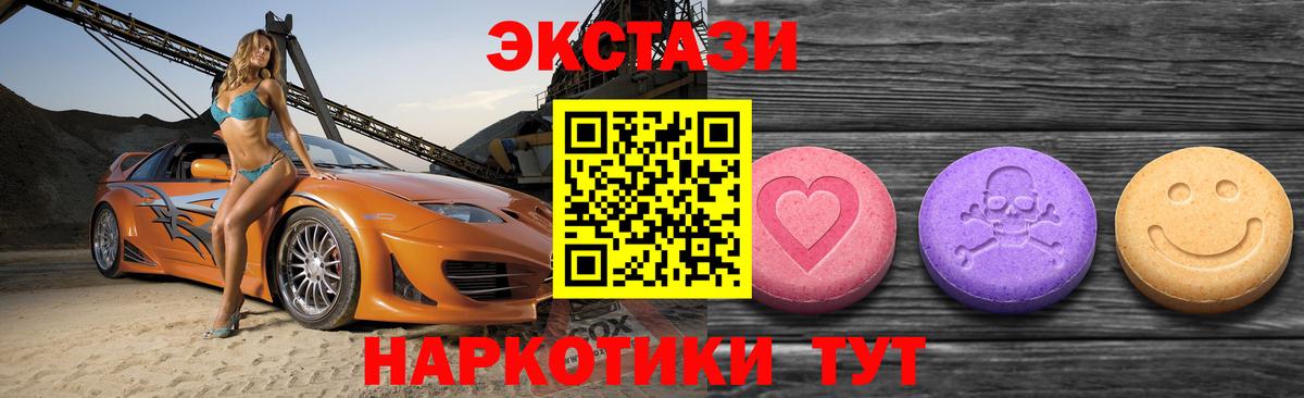 Экстази DUBAI Саранск
