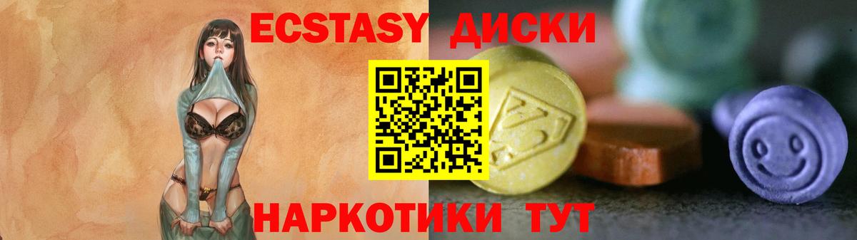 ЭКСТАЗИ  Ecstasy MDMA  Вход с VPN  где найти   Саранск 