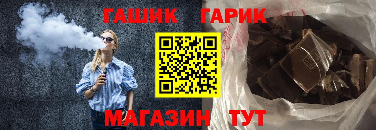 ГАШ Premium  Гашиш VHQ  ГАШ  Саранск  Вход с VPN 