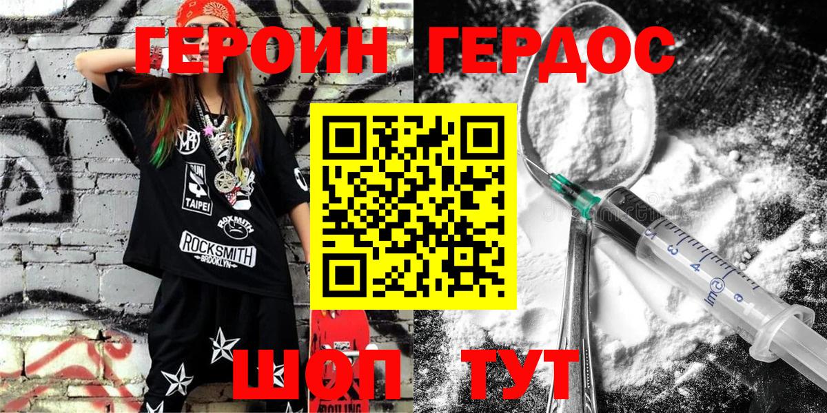 Героин Афган  Вход с VPN  Саранск 