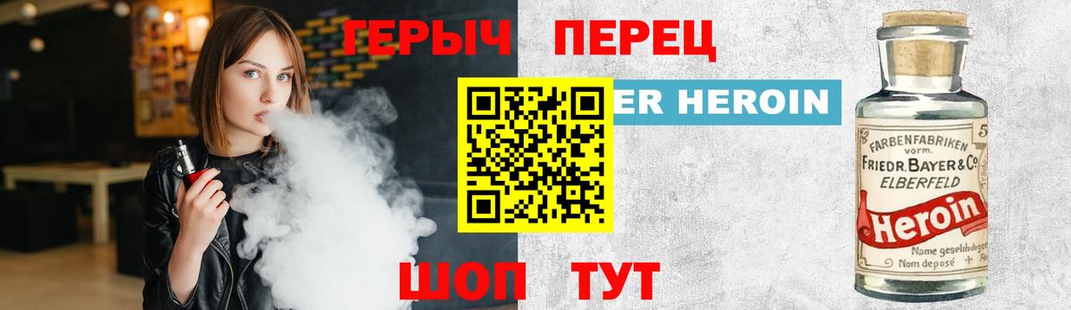 ГЕРОИН гречка Саранск
