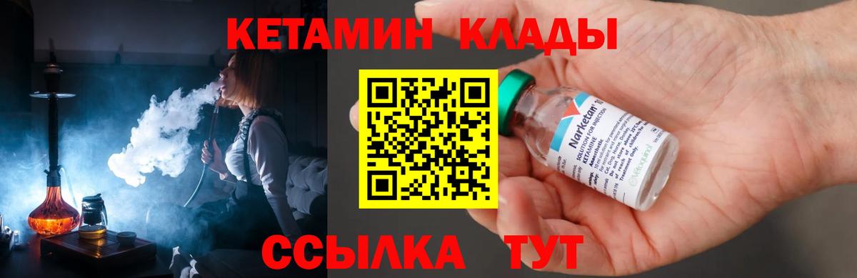 Саранск  Кетамин ketamine  Вход с VPN 