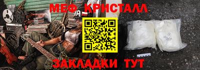 меф Рузаевка