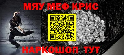 меф Рузаевка