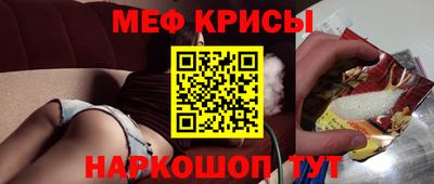 меф Рузаевка