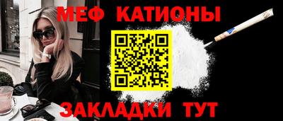 мяу мяу кристалл Рязань