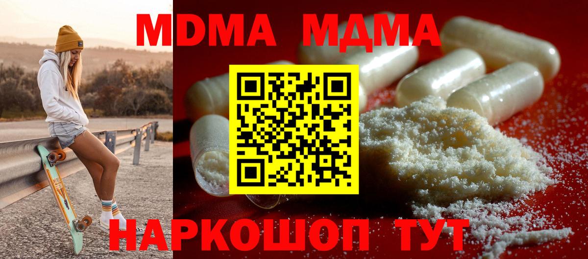 МДМА кристаллы Саранск