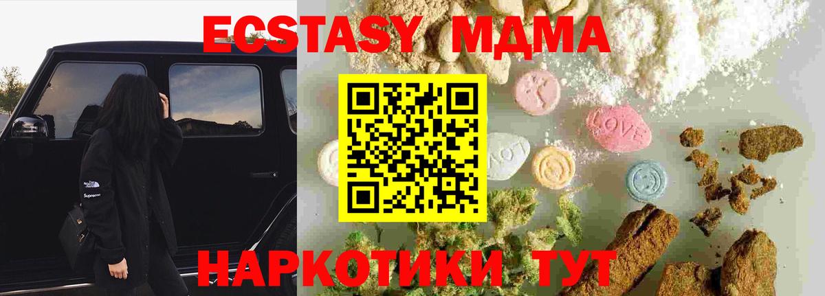 Саранск  МДМА молли  МДМА crystal  МДМА  Вход с VPN 