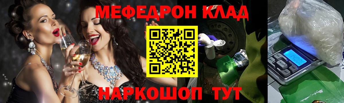 наркошоп  Меф  Вход с VPN  Саранск  МЕФ VHQ  Мефедрон мяу мяу 