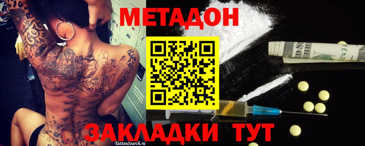 Метадон мёд  Метадон VHQ  Саранск  Вход с VPN 