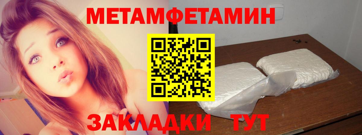 МЕТАМФЕТАМИН Methamphetamine  Вход с VPN  Саранск 