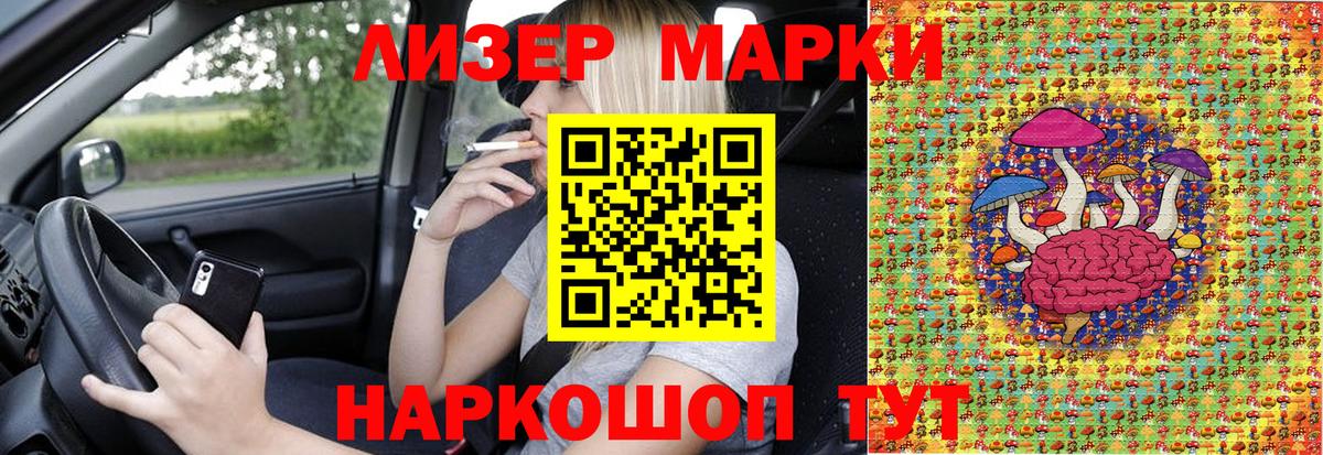 Марки NBOMe 1,8мг Саранск