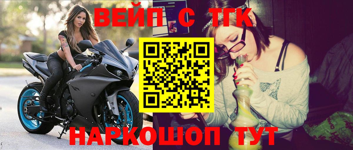 купить наркотик  Дистиллят ТГК концентрат  Вход с VPN  Саранск 