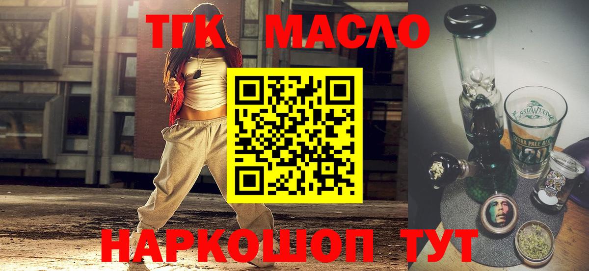 ТГК Wax Саранск