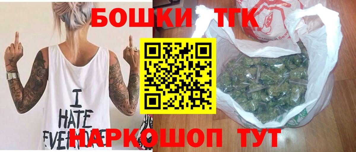 Саранск  Канабис MAZAR  Вход с VPN  Бошки Шишки марихуана  Марихуана OG Kush 